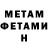 МЕТАМФЕТАМИН Methamphetamine killner prv