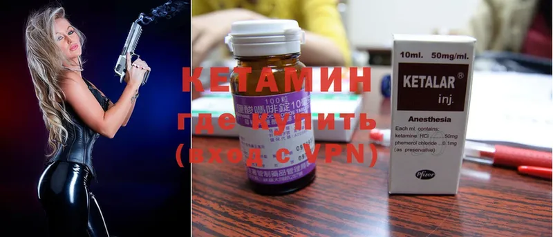 Кетамин ketamine  это какой сайт  Кызыл  закладка 